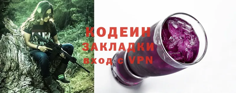 Кодеиновый сироп Lean Purple Drank  Уржум 