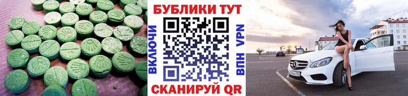 купить закладку  Уржум  Экстази 280мг 