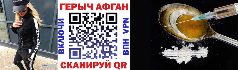 ГЕРОИН Heroin  наркотики  Уржум 