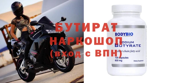 бутират Няндома