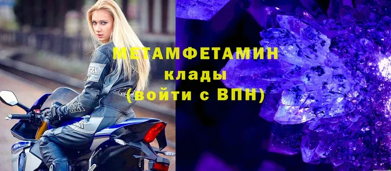 Метамфетамин винт  Уржум 